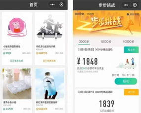 步步換小程序 微信步數兌換商品模式崛起，2個月吸納400萬用戶背后的商業邏輯
