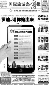 三亞富林漁村再營(yíng)業(yè)引關(guān)注 業(yè)內(nèi) 被查后或換“馬甲” 警惕特許兌換業(yè)務(wù)風(fēng)險(xiǎn)
