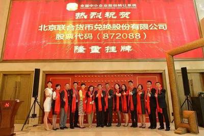 聯(lián)合貨幣 以特許業(yè)務(wù)為基，做出境旅游服務(wù)持續(xù)創(chuàng)新的踐行者