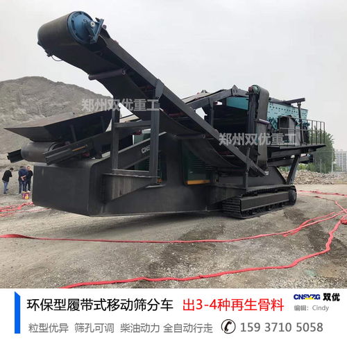 江蘇小型履帶式破碎站開工試機現場直擊 靈活高效的工程機械新星