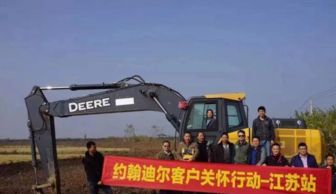 聆聽一線聲音，共筑品質(zhì)信任——約翰迪爾工程機(jī)械天津工廠領(lǐng)導(dǎo)走訪魯蘇浙用戶紀(jì)實(shí)